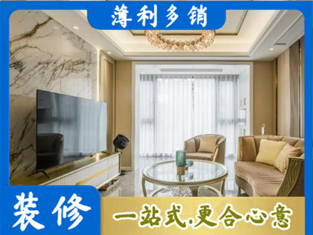 嘉禾县装修公司49.jpg
