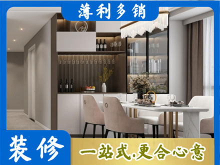 嘉禾县商品房装修哪家好