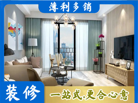 嘉禾县本地房屋装修电话号码
