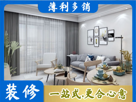 嘉禾县装修店
