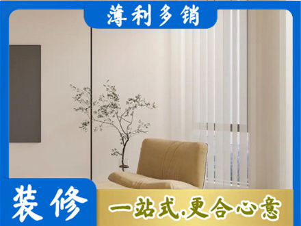 嘉禾县窗帘定制