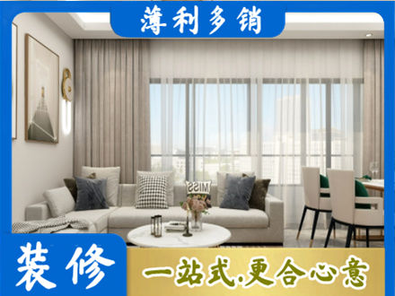 嘉禾县装修价格