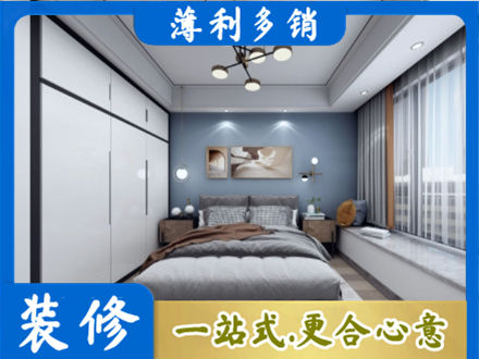 嘉禾县次卧装修
