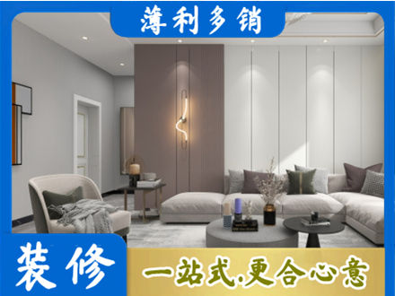 嘉禾县客厅装修