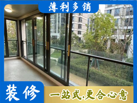 嘉禾县阳台封窗