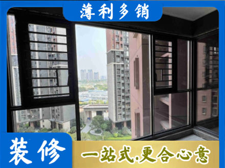 嘉禾县装修封窗