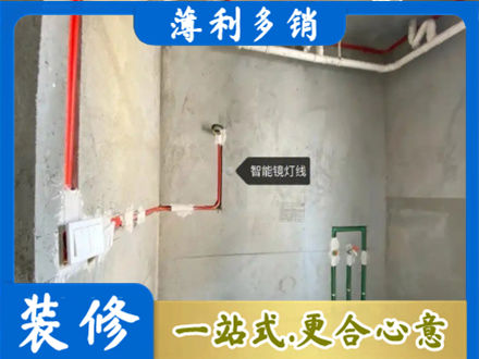 嘉禾县浴室水电安装
