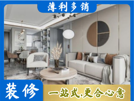 嘉禾县本地全屋装修案例
